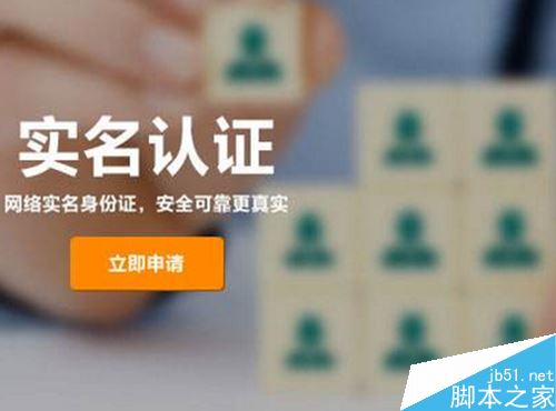 百度账号怎么实名认证？百度账号实名认证教程