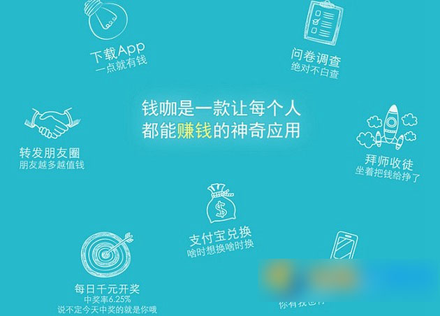钱咖怎么收徒弟快 钱咖快速收徒弟赚钱技巧