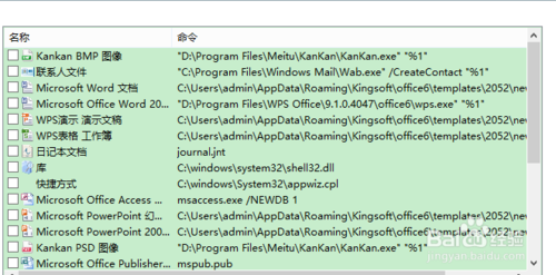 怎么设置鼠标右键菜单