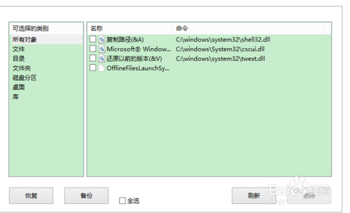 怎么设置鼠标右键菜单