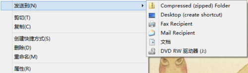 怎么设置鼠标右键菜单