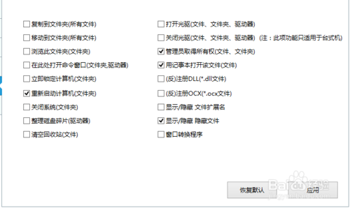 怎么设置鼠标右键菜单