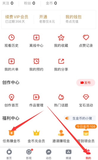 爱奇艺随刻版邀请码