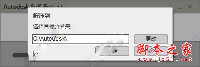 autodesk structural bridge design 2018安装+破解图文教程(附破解下载)