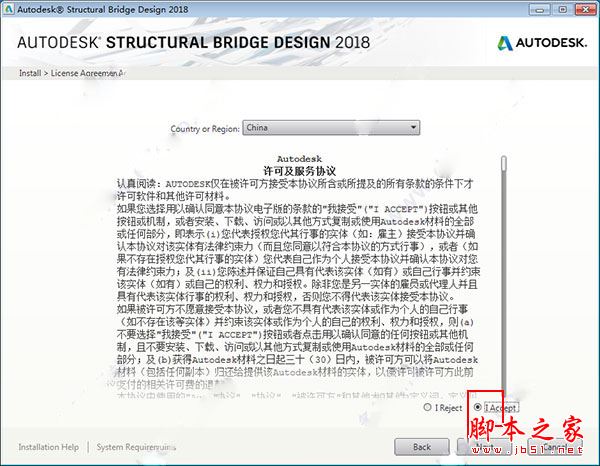 autodesk structural bridge design 2018安装+破解图文教程(附破解下载)