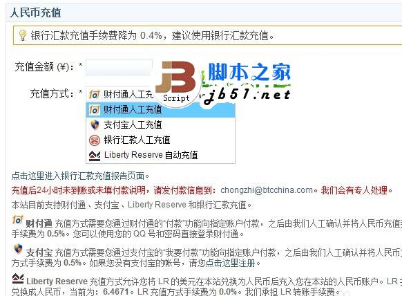 比特币怎么购买?购买比特币流程介绍3