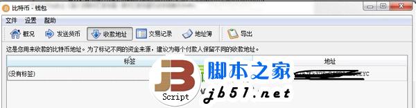 比特币怎么购买?购买比特币流程介绍4