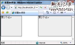 CSS教程:通过实例学习CSS布局网页-脚本之家