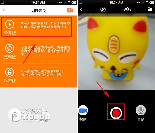 女神叫你起床怎么玩？女神叫你起床铃声录制教程3