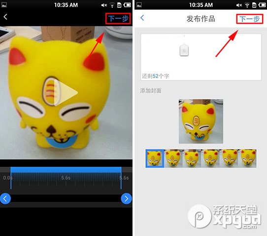 女神叫你起床怎么玩？女神叫你起床铃声录制教程4