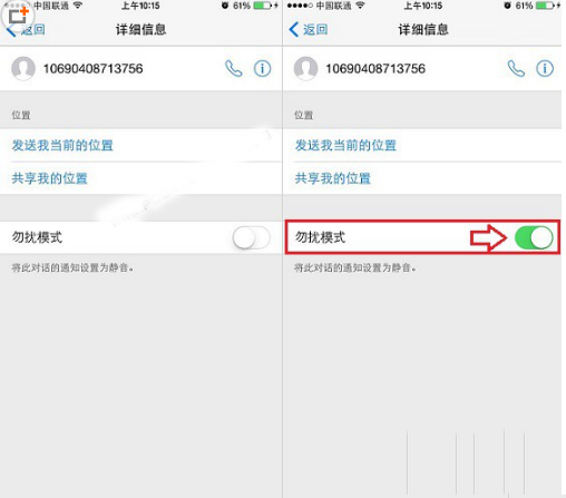 iphone6垃圾短信屏蔽教程 iphone6短信黑名单设置步骤