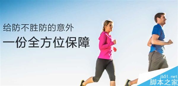 一年9.9元!小米综合意外险发布:医疗全额报销