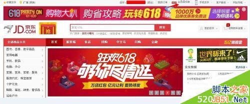 京东618活动优惠券怎么领取