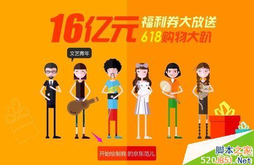 京东618活动优惠券怎么领取