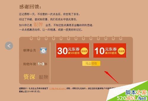 京东618活动优惠券怎么领取