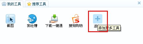 搜狗浏览器如何新建小号窗口?搜狗浏览器小号窗口添加方法