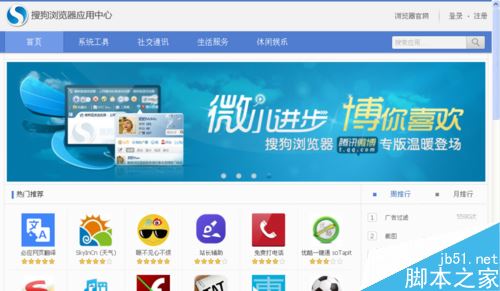 搜狗浏览器如何新建小号窗口?搜狗浏览器小号窗口添加方法