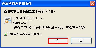 搜狗浏览器如何新建小号窗口?搜狗浏览器小号窗口添加方法