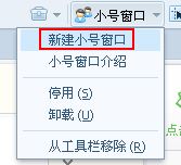 搜狗浏览器如何新建小号窗口?搜狗浏览器小号窗口添加方法