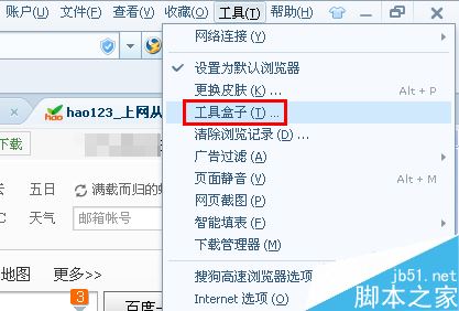 搜狗浏览器如何新建小号窗口?搜狗浏览器小号窗口添加方法