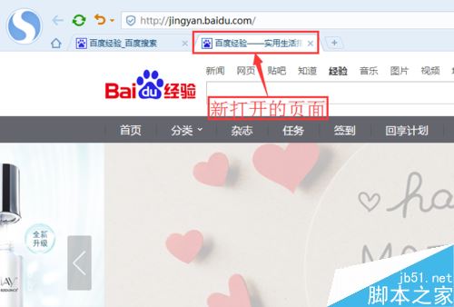 搜狗浏览器网页不小心关了怎么办？搜狗浏览器恢复页面三种方法