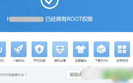 一键root大师怎么用？一键root大师使用教程(附下载)2