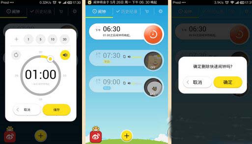 怪物闹钟怎么用？怪物闹钟攻略教程(附下载)2