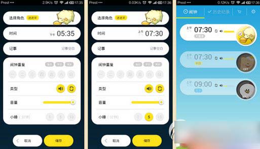 怪物闹钟怎么用？怪物闹钟攻略教程(附下载)5