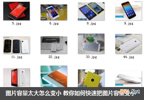 图片容量太大怎么变小 教你如何快速把图片容量变小