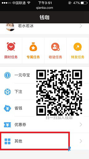 钱咖怎么解冻 钱咖账号被冻结怎么办 钱咖账号解冻教程