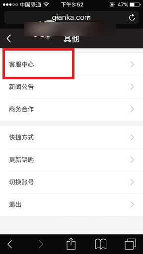 钱咖怎么解冻 钱咖账号被冻结怎么办 钱咖账号解冻教程