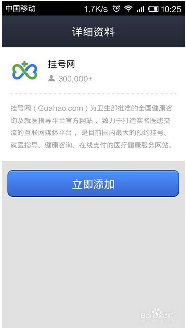 支付宝钱包怎么挂号？支付宝钱包挂号就诊流程1