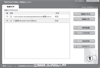 怎样把电脑里的重要文件藏起来