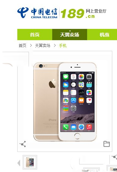 iphone6 plus电信双4g版网络制式 电信iphone6plus升级双4g方法