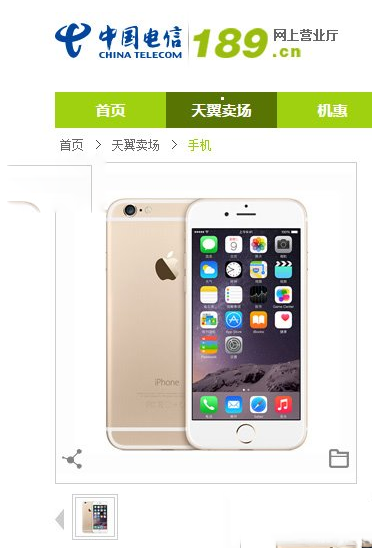 iphone6电信双4g版是什么？iphone6电信双4g支持什么网络