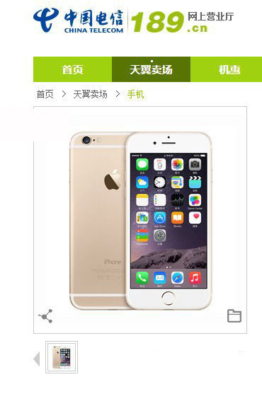 iphone6电信双4g是什么意思？电信版iphone6双4g网络制式1