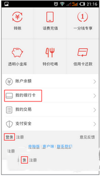 百度钱包怎么开通快捷支付 百度钱包快捷支付开通方法流程1