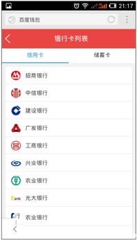 百度钱包怎么开通快捷支付 百度钱包快捷支付开通方法流程7