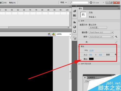 如何制作变化的汉字