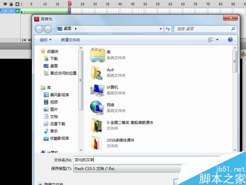 如何制作变化的汉字