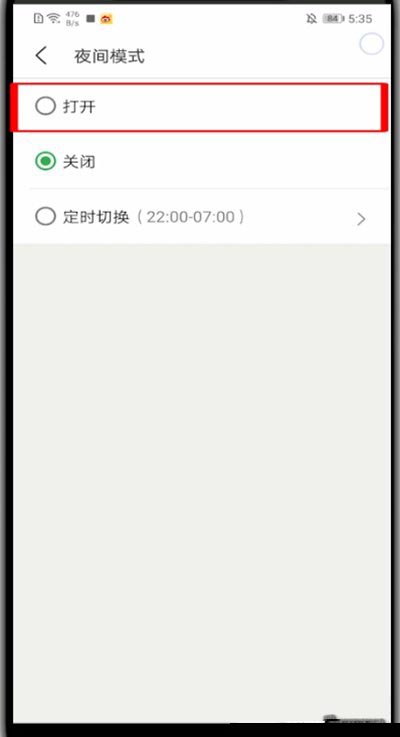 豆瓣开启夜间模式的方法
