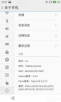 5英寸屏四核仅699元 魅蓝手机全面评测 