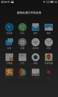 5英寸屏四核仅699元 魅蓝手机全面评测 