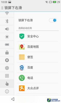 5英寸屏四核仅699元 魅蓝手机全面评测 