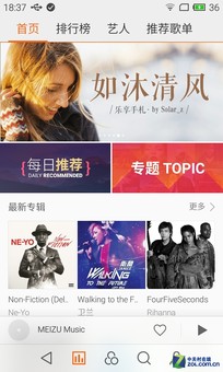 5英寸屏四核仅699元 魅蓝手机首发评测 