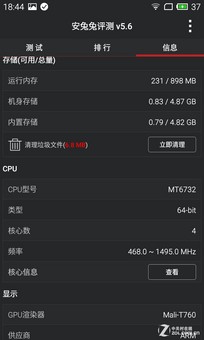 5英寸屏四核仅699元 魅蓝手机首发评测 