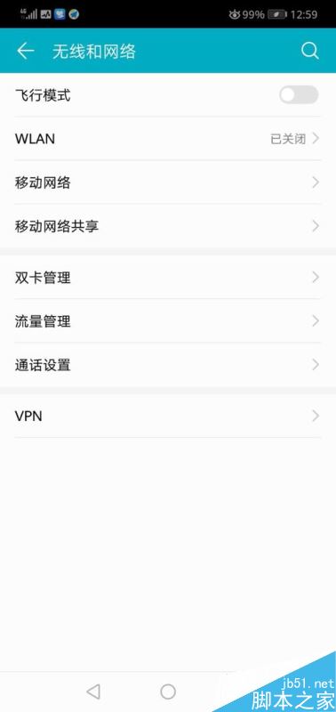 华为手机怎么关闭4G？华为手机关闭4G教程