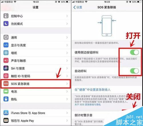 华为手机怎么设置一键报警？华为手机一键报警设置教程