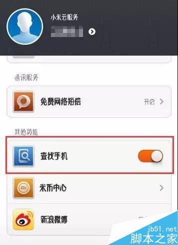 华为手机怎么设置一键报警？华为手机一键报警设置教程