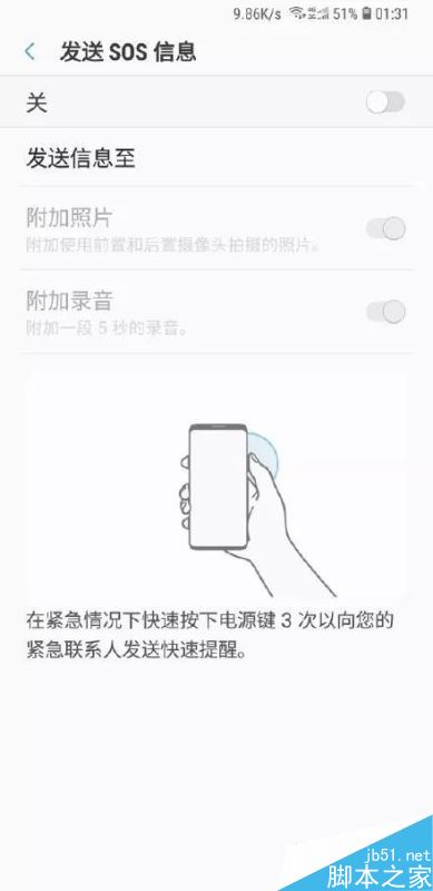 华为手机怎么设置一键报警？华为手机一键报警设置教程